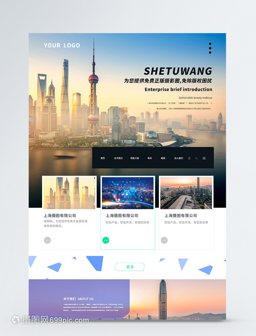 融合動(dòng)漫設(shè)計(jì)元素的企業(yè)UI網(wǎng)頁界面 創(chuàng)新視覺與品牌個(gè)性的交匯點(diǎn)
